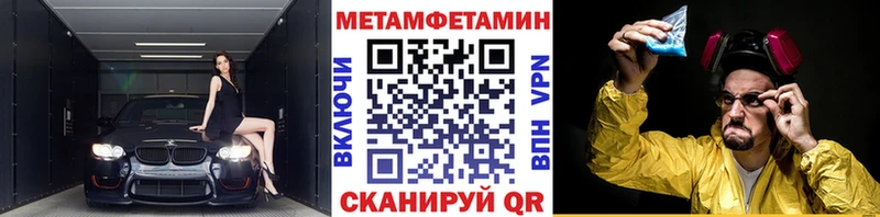 МЕТАМФЕТАМИН кристалл Малоархангельск